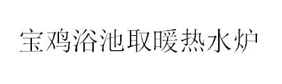 &#22825;&#21338;&#32593;&#39029;&#29256;&#45;&#22825;&#21338;&#40;&#20013;&#22269;&#41;